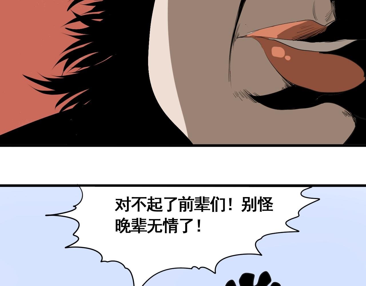第19话 挑战任务来了！