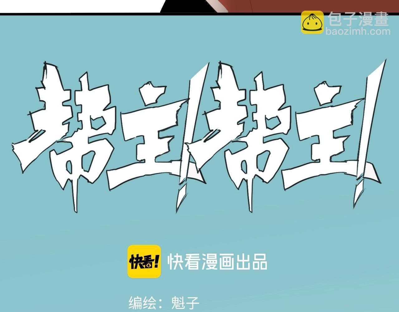 第19话 挑战任务来了！