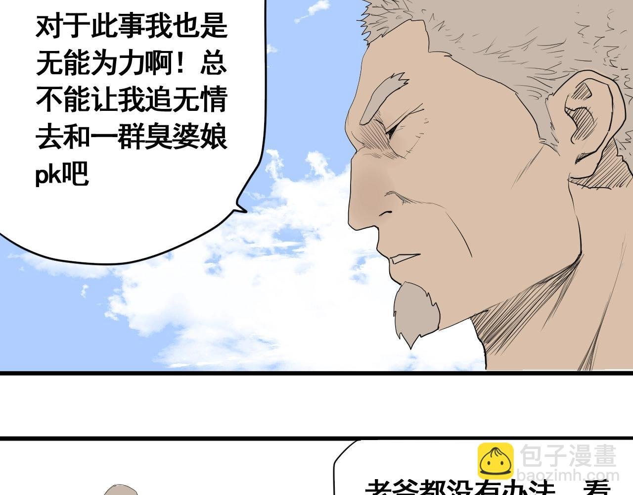 第19话 挑战任务来了！