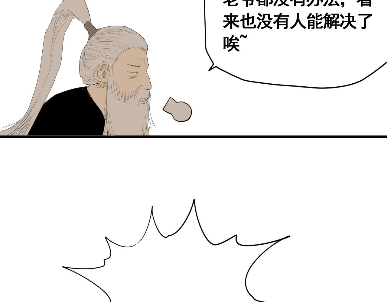 第19话 挑战任务来了！