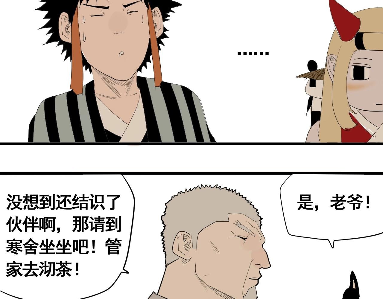 第19话 挑战任务来了！