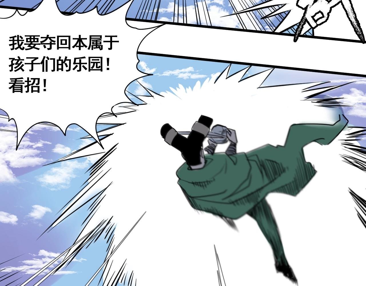 第20话 大妈也疯狂