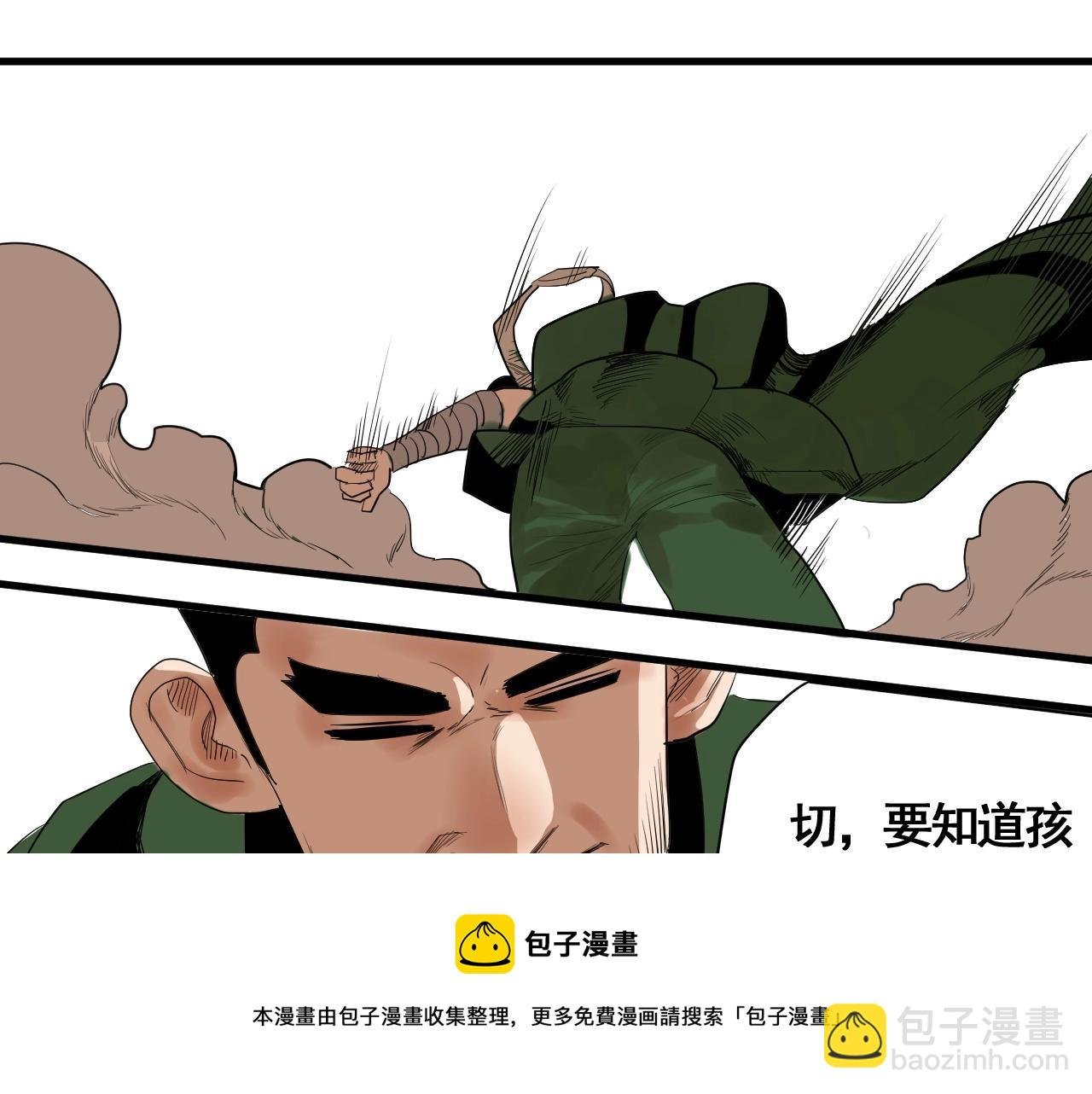 第20话 大妈也疯狂
