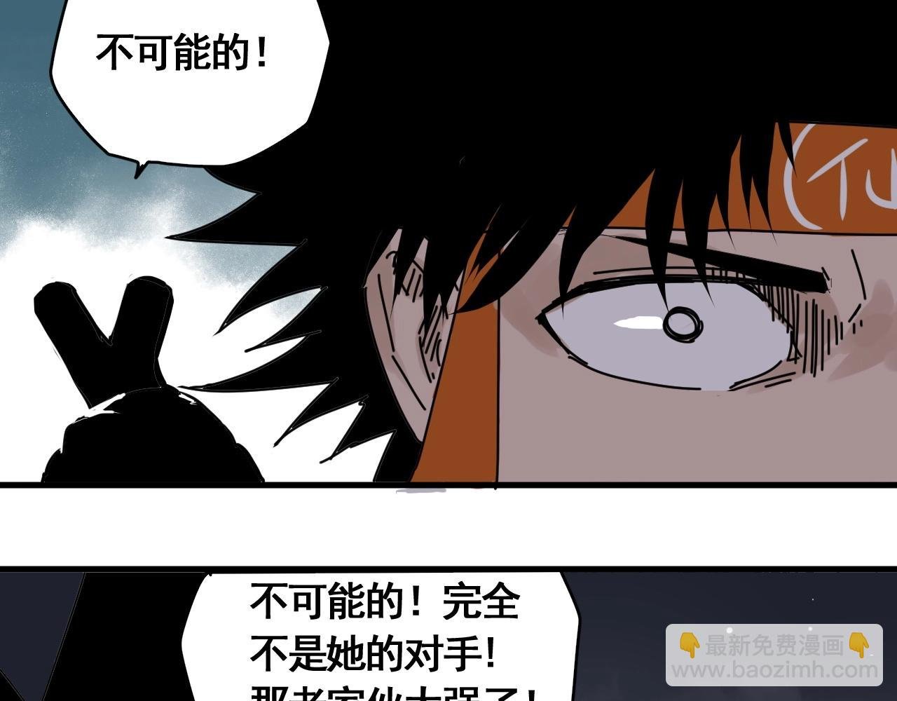 第21话 智斗大妈