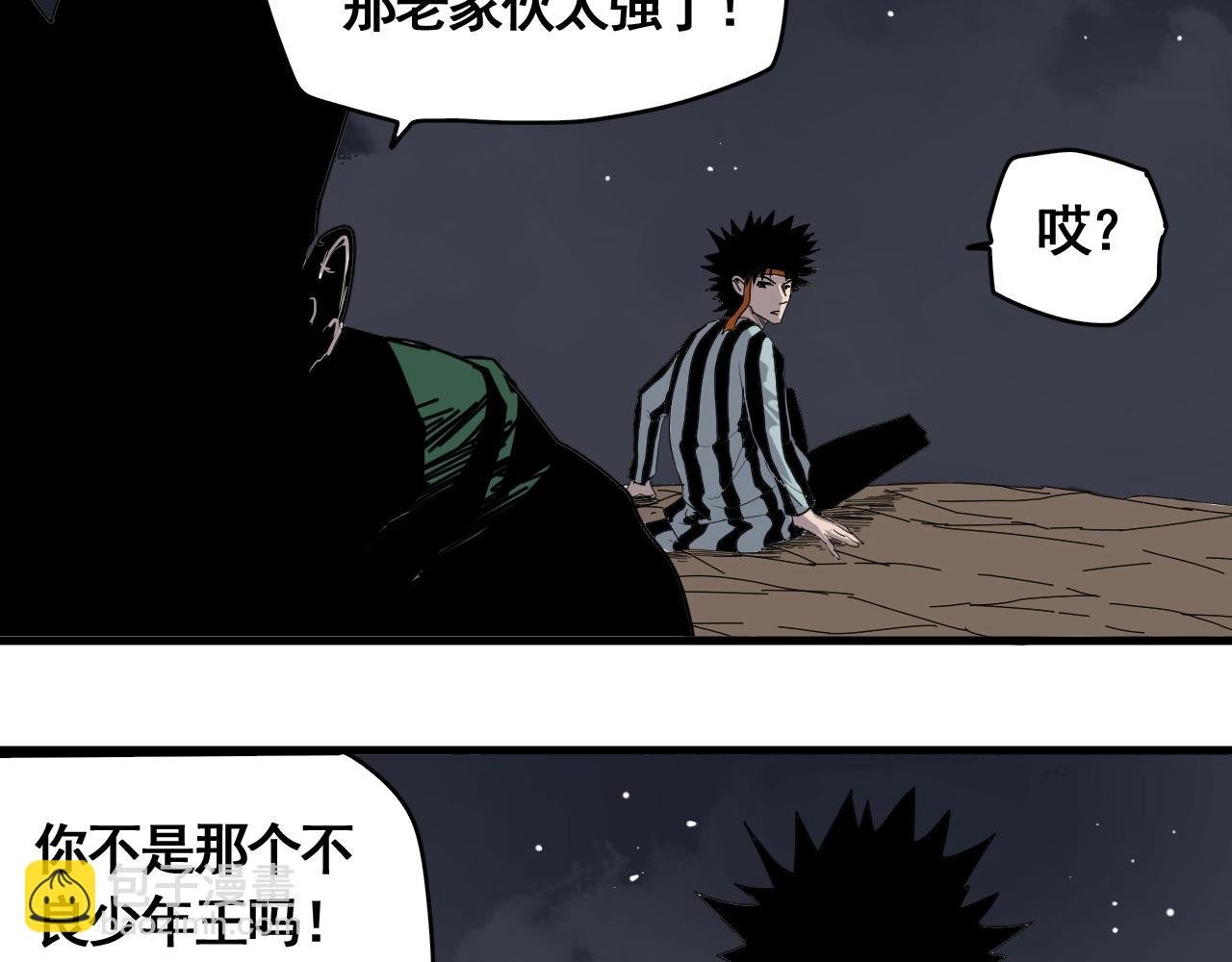 第21话 智斗大妈