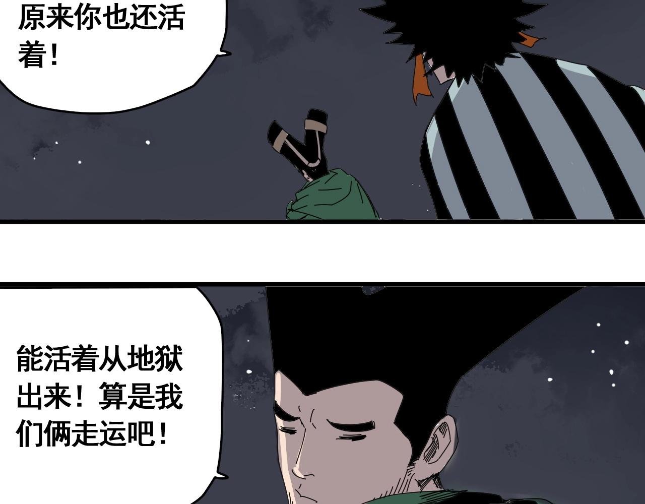 第21话 智斗大妈