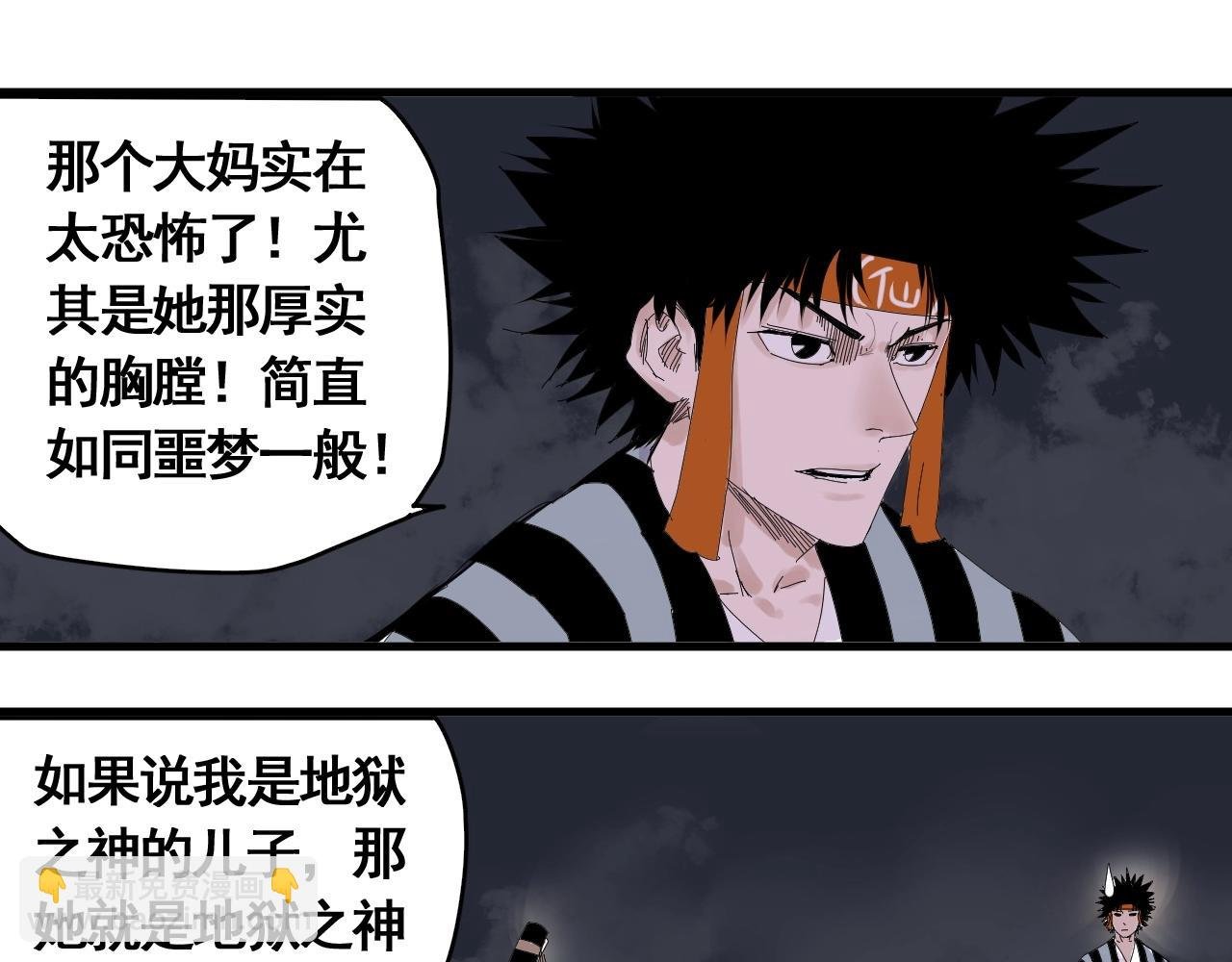 第21话 智斗大妈