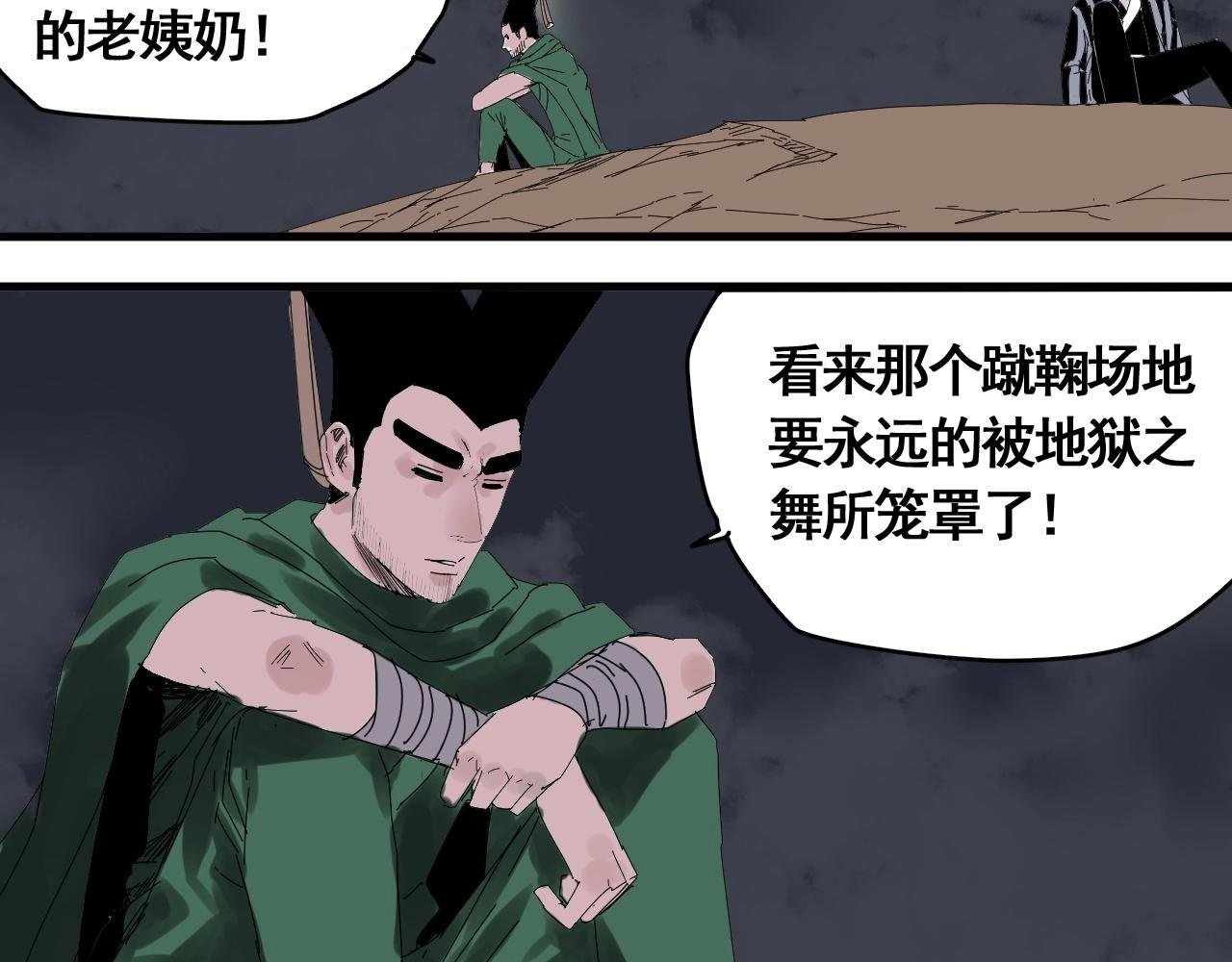 第21话 智斗大妈