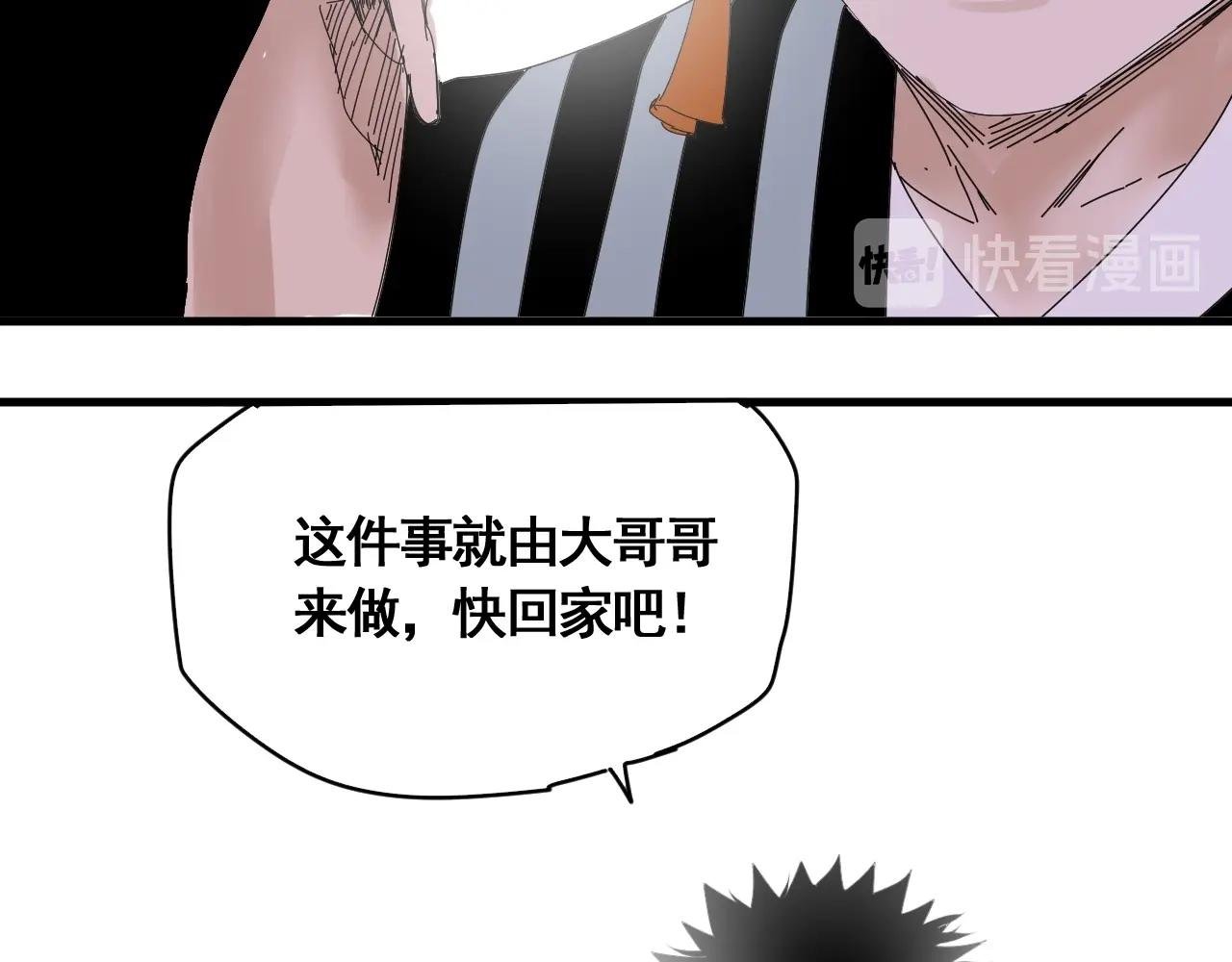 第21话 智斗大妈