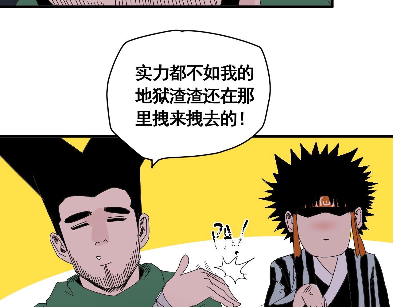第21话 智斗大妈