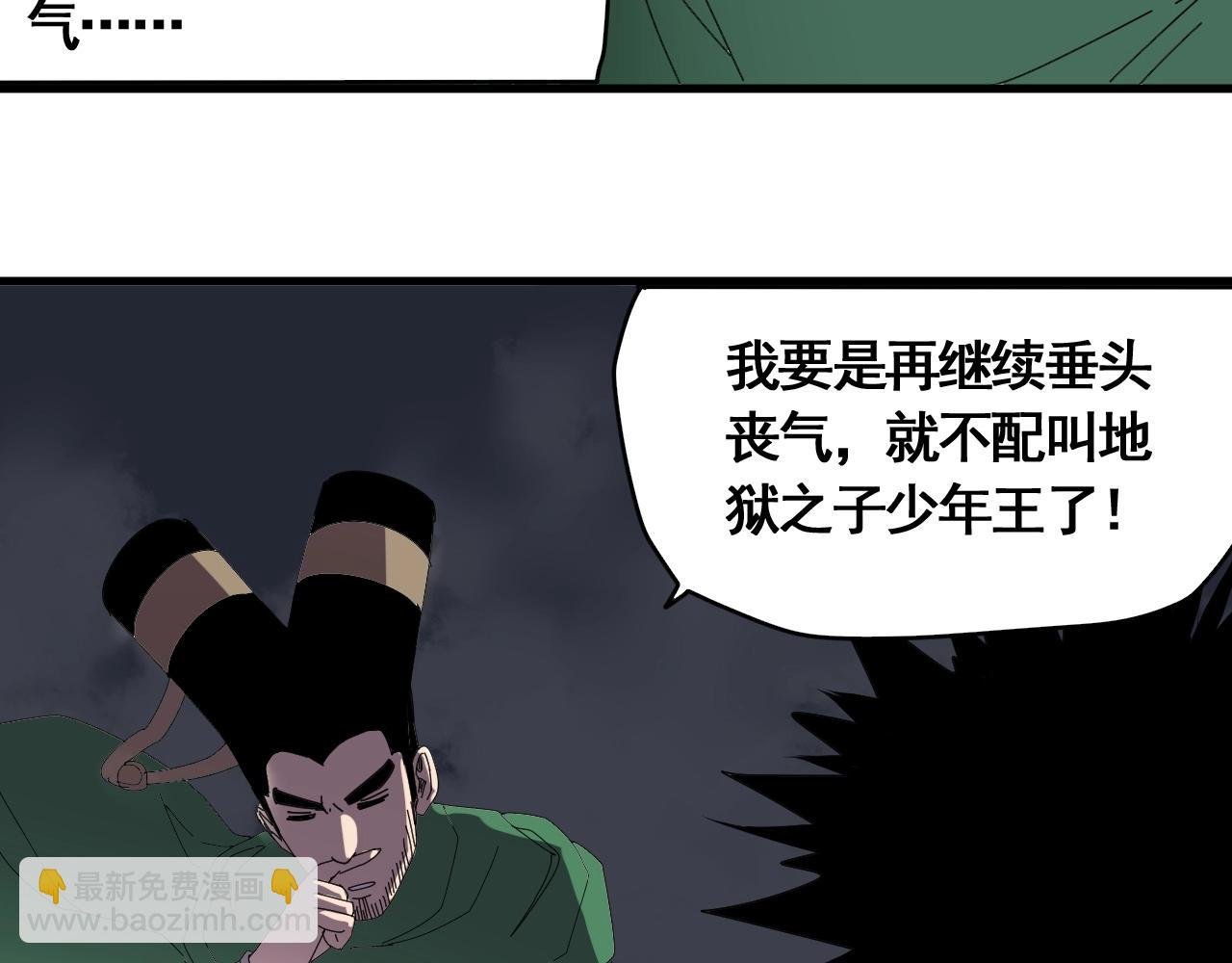 第21话 智斗大妈