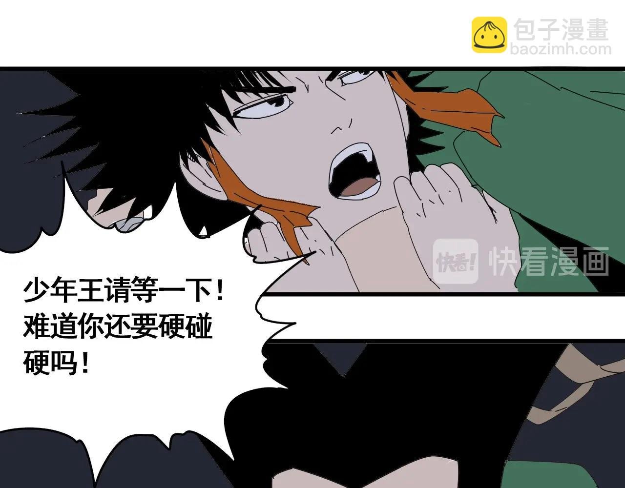 第21话 智斗大妈