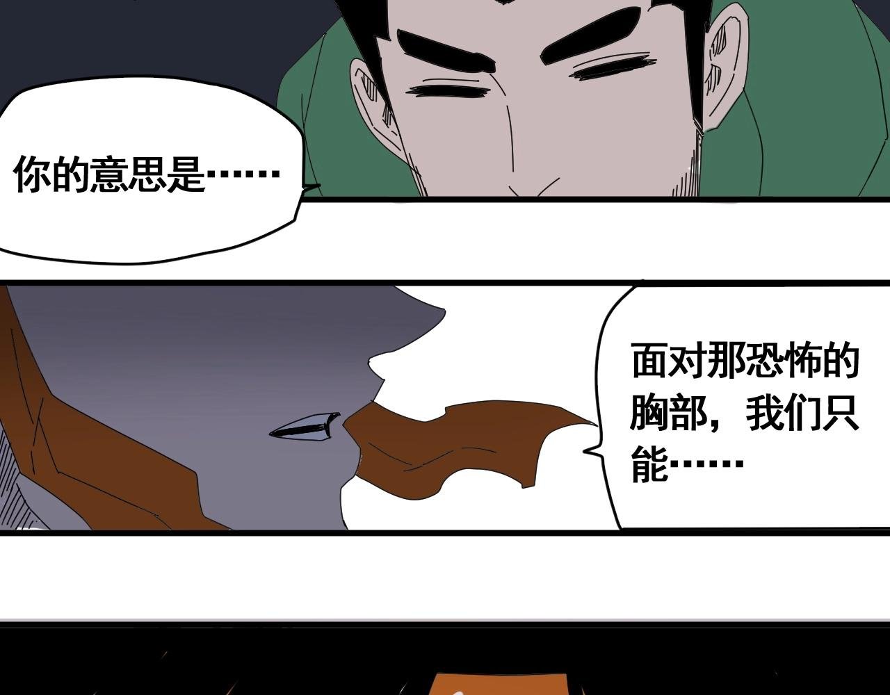 第21话 智斗大妈