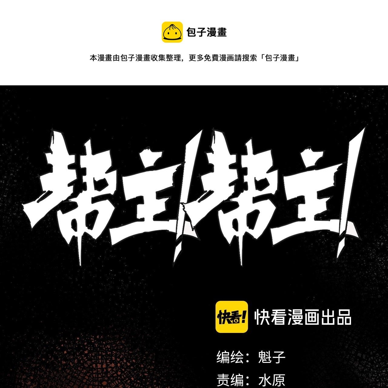 第22话 我的兄弟叫仙护