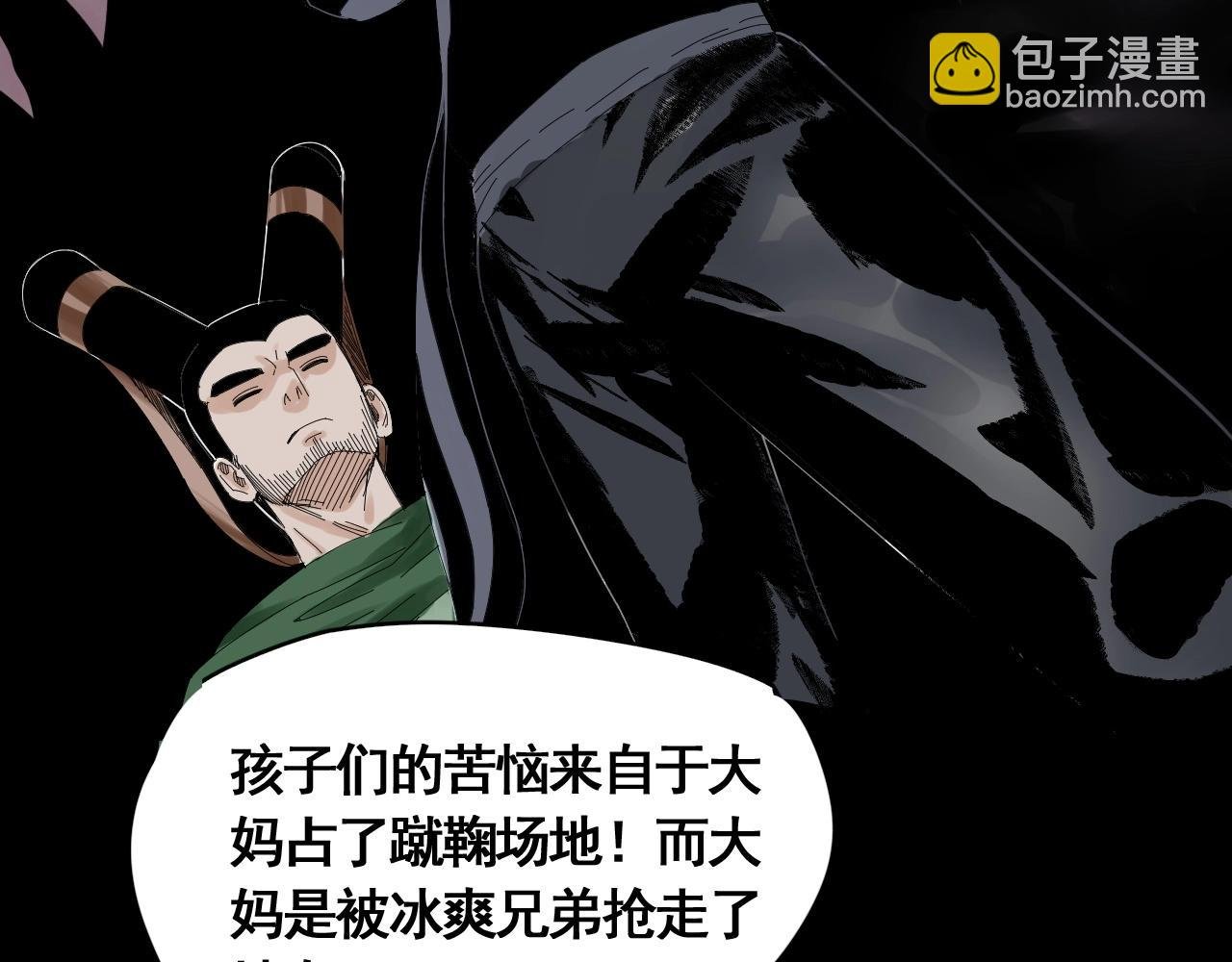 第22话 我的兄弟叫仙护