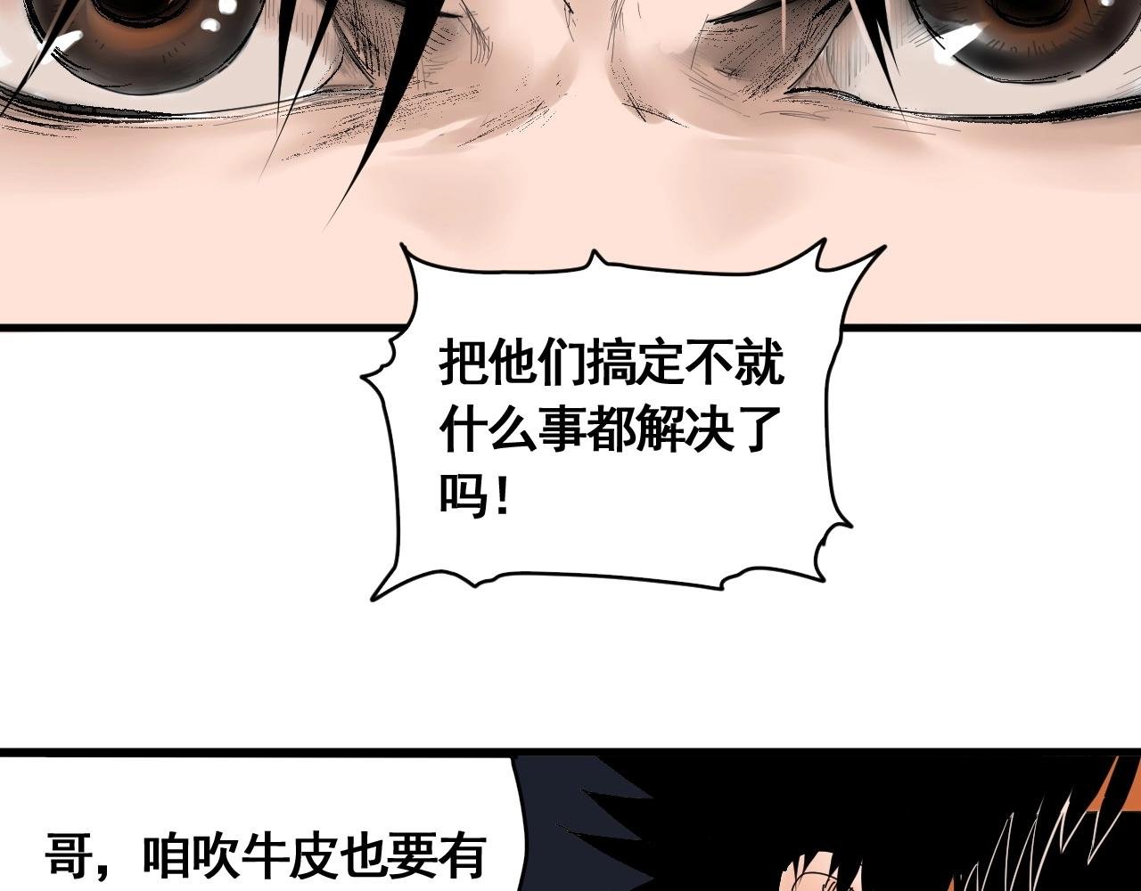 第22话 我的兄弟叫仙护