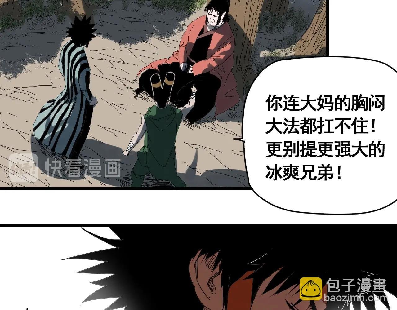 第22话 我的兄弟叫仙护