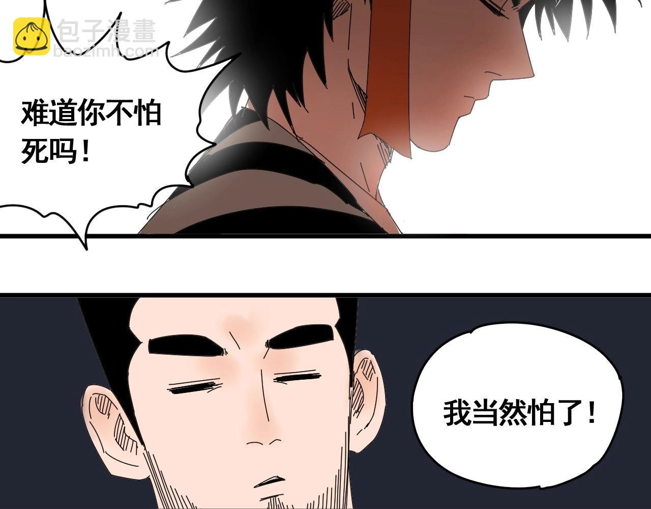 第22话 我的兄弟叫仙护