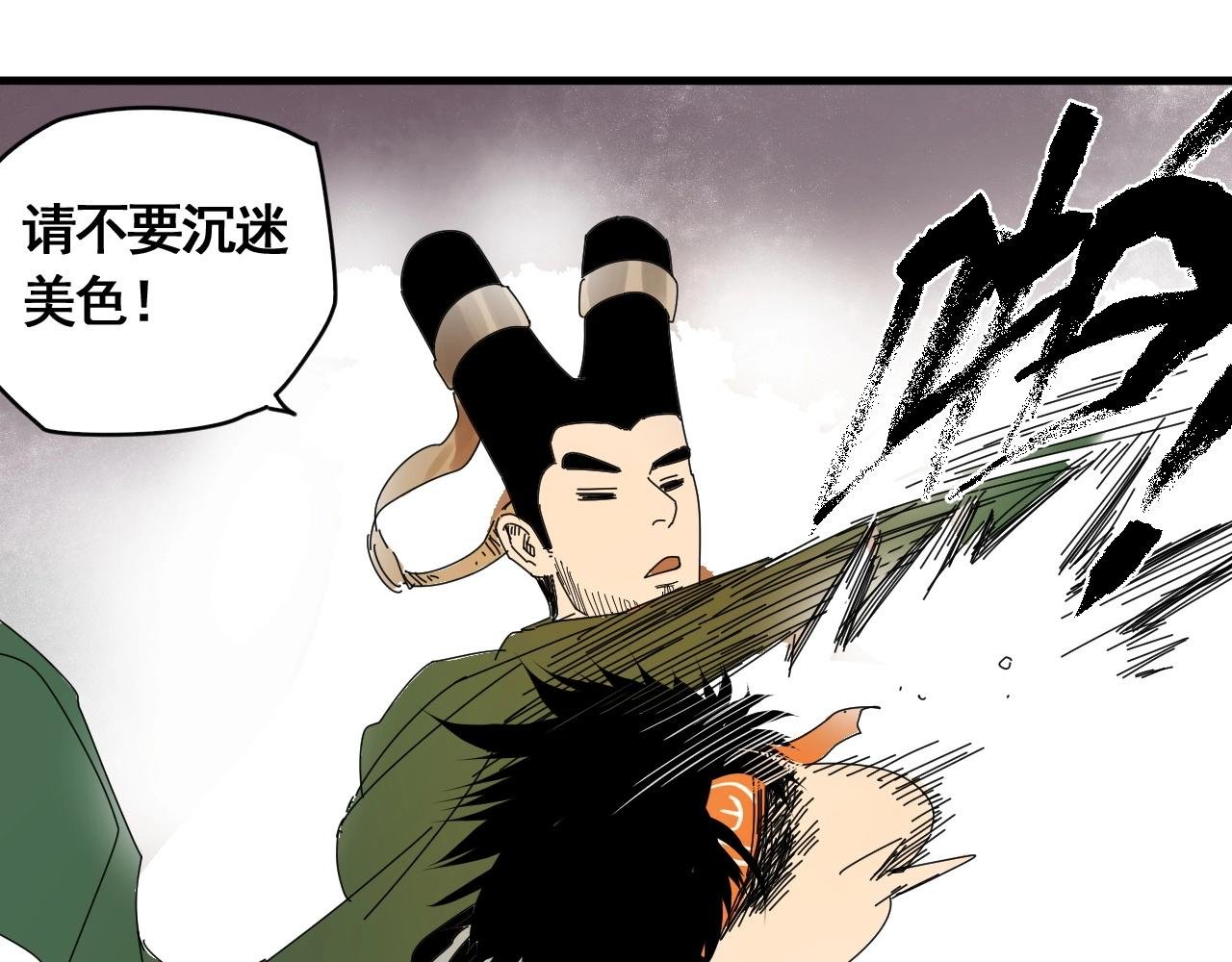 第22话 我的兄弟叫仙护