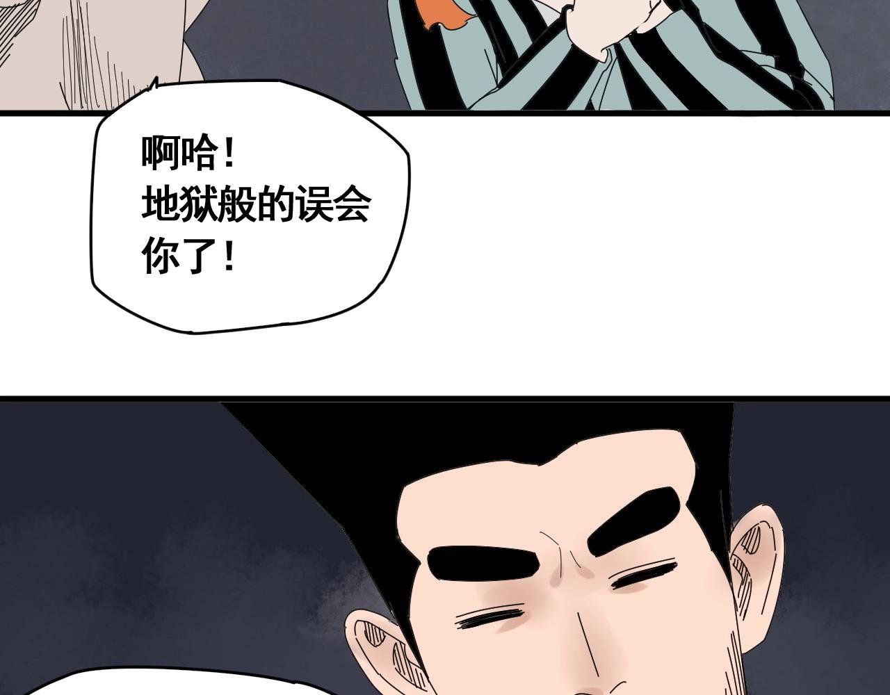 第22话 我的兄弟叫仙护