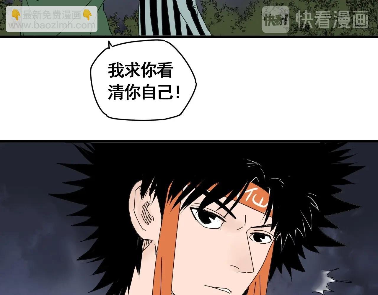 第22话 我的兄弟叫仙护