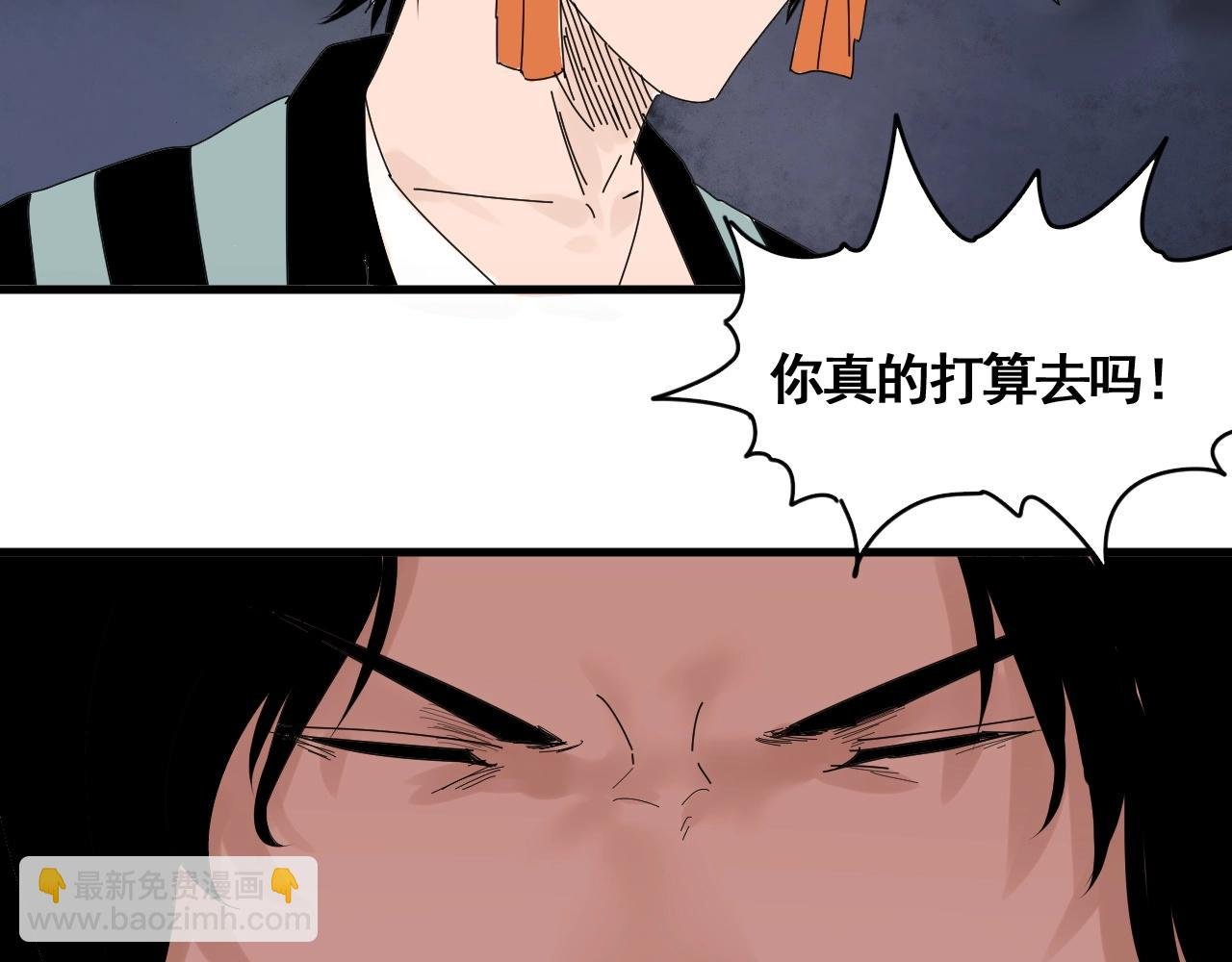 第22话 我的兄弟叫仙护