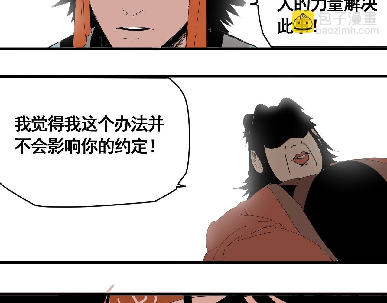 第22话 我的兄弟叫仙护