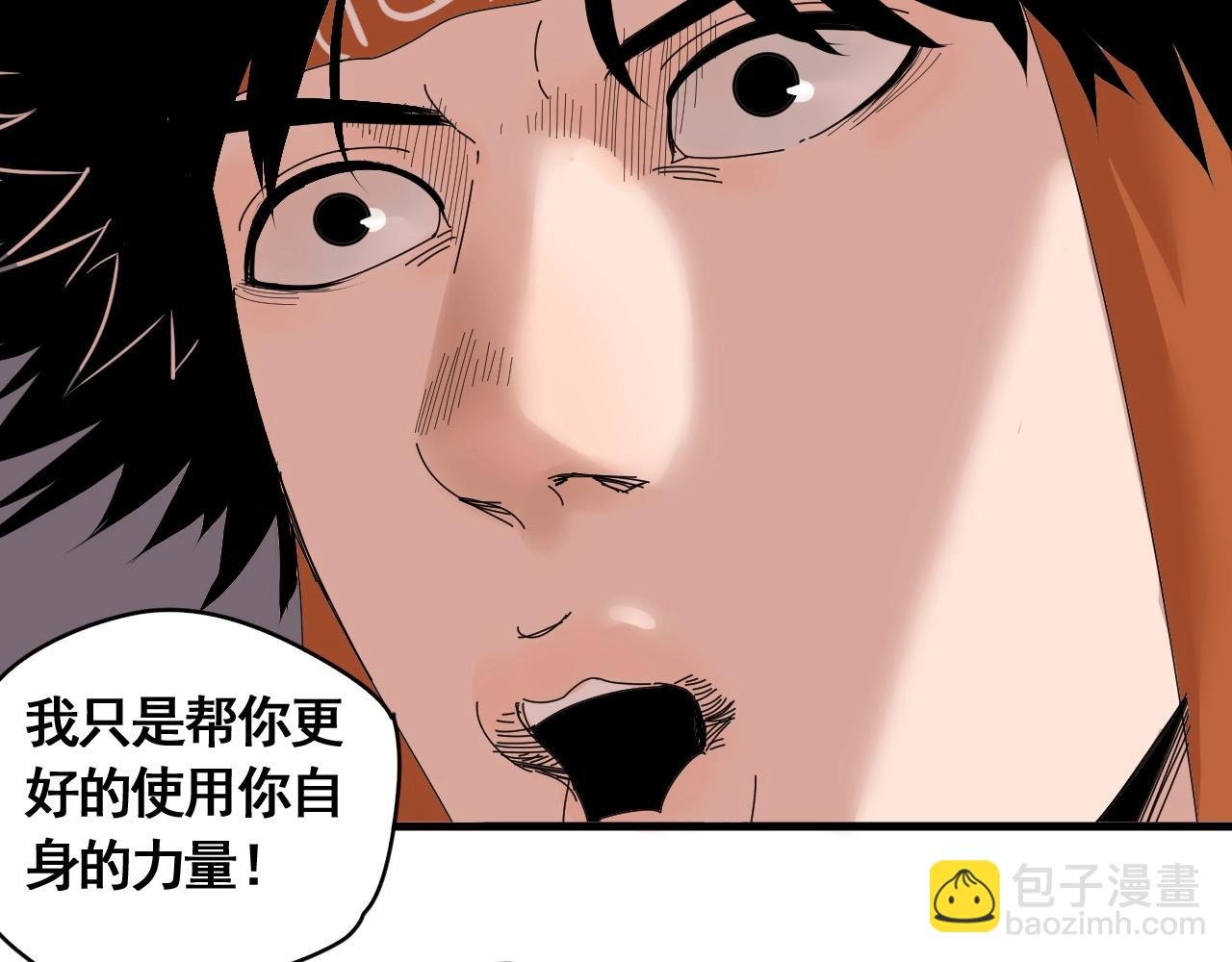 第22话 我的兄弟叫仙护