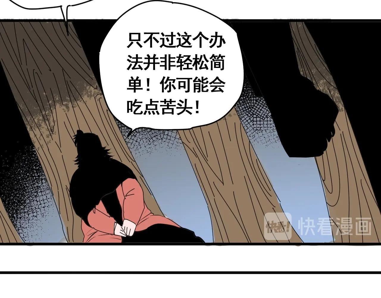 第22话 我的兄弟叫仙护