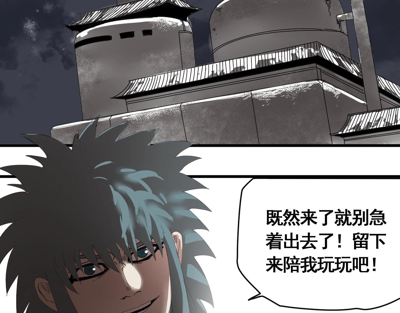第22话 我的兄弟叫仙护
