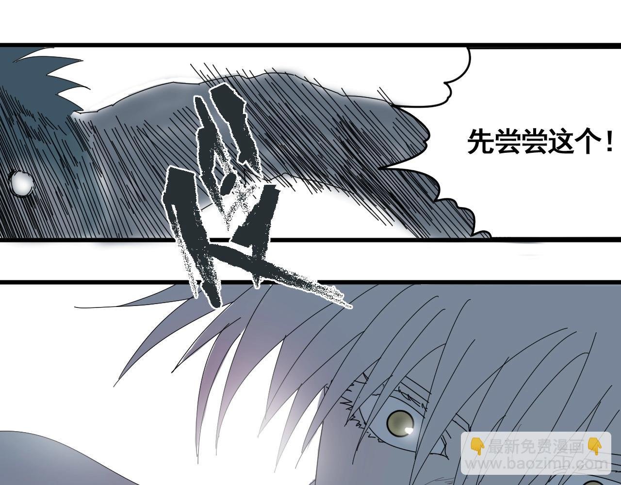 第22话 我的兄弟叫仙护