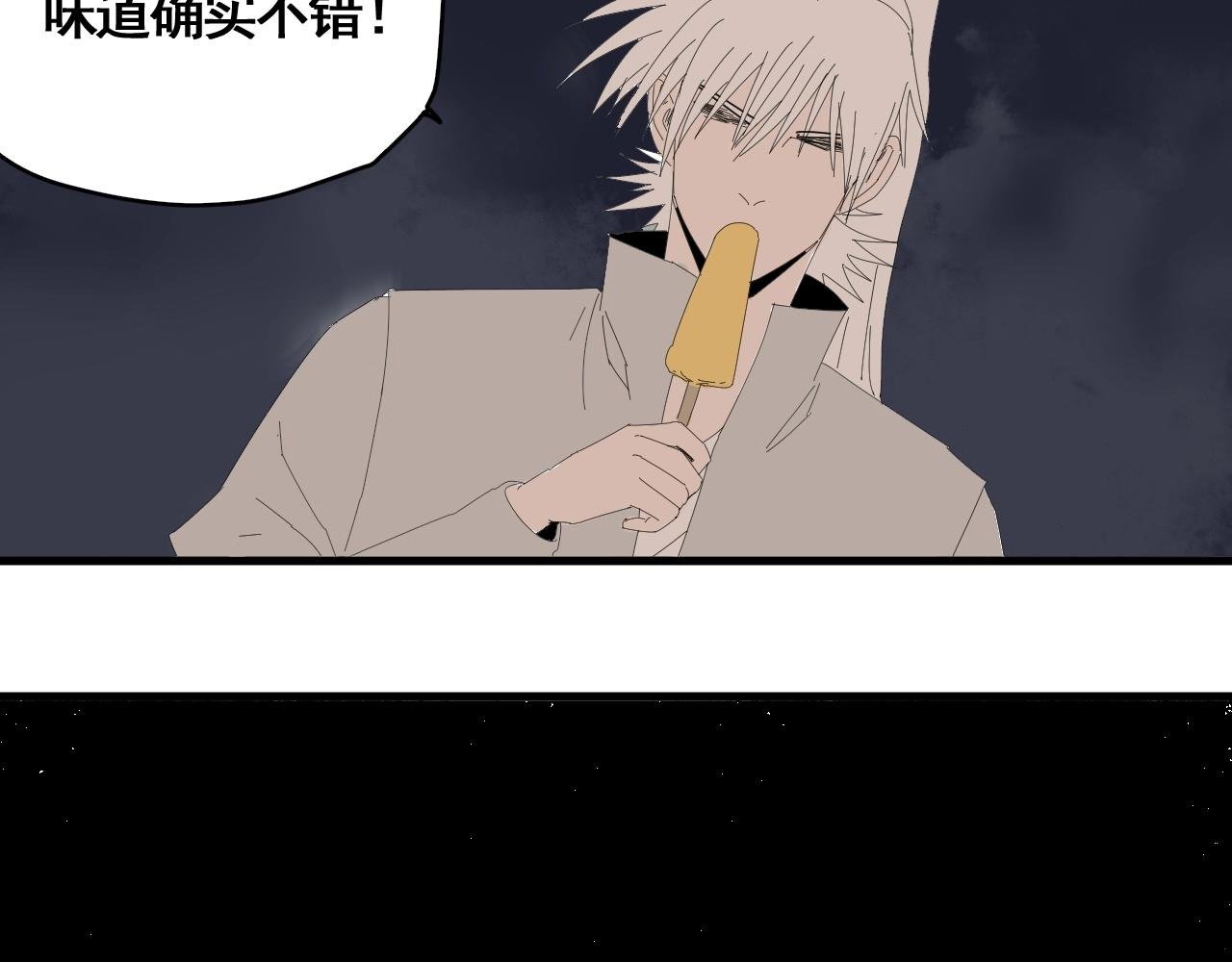 第22话 我的兄弟叫仙护