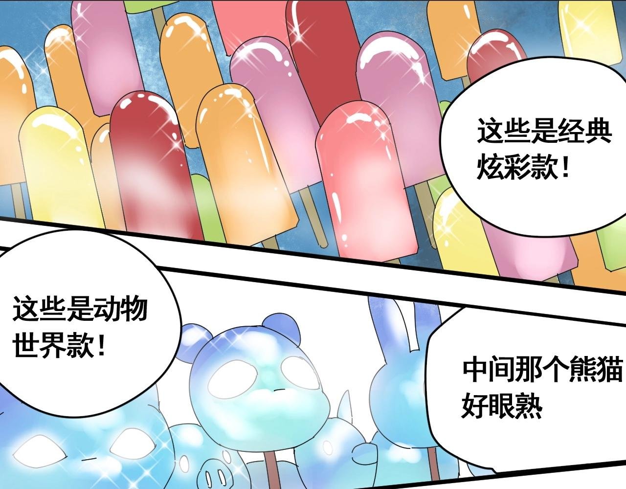 第22话 我的兄弟叫仙护