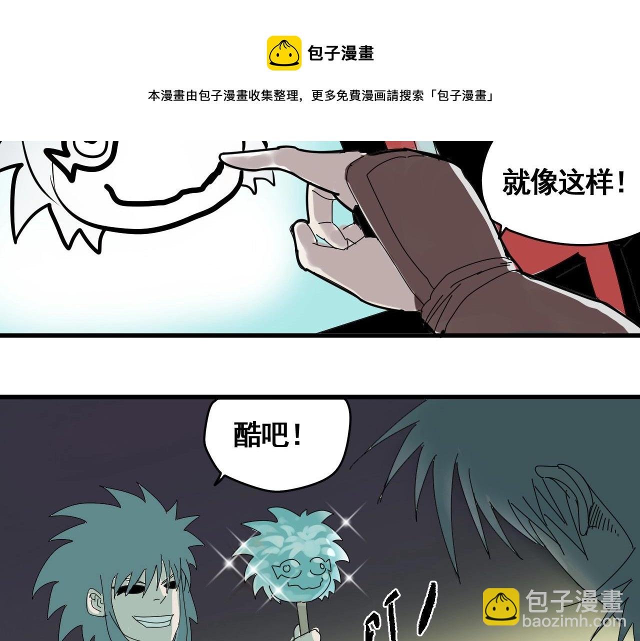 第22话 我的兄弟叫仙护