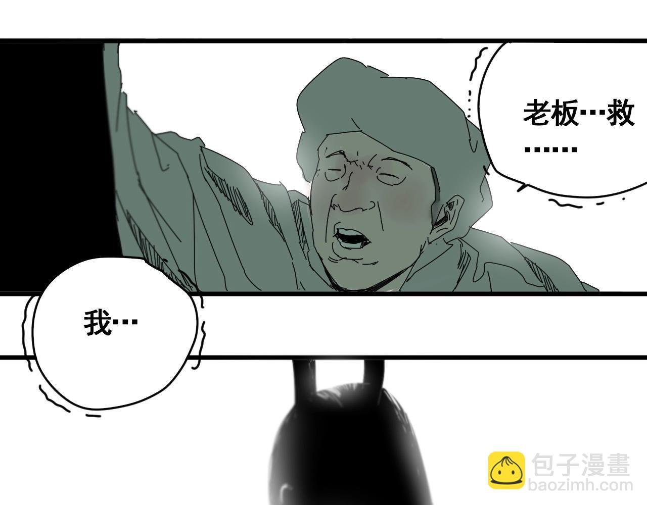 第23话 猛男激战三百回