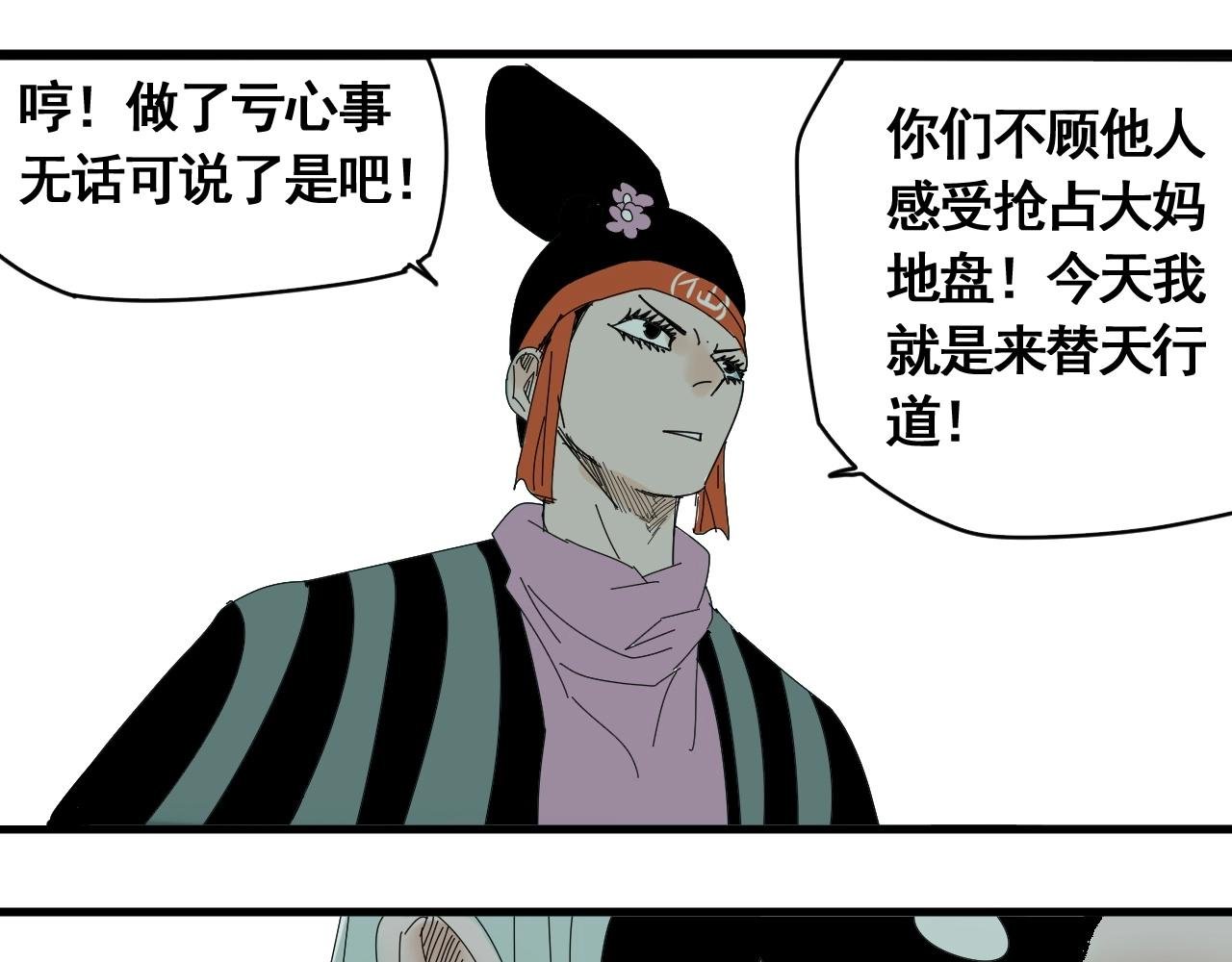 第23话 猛男激战三百回
