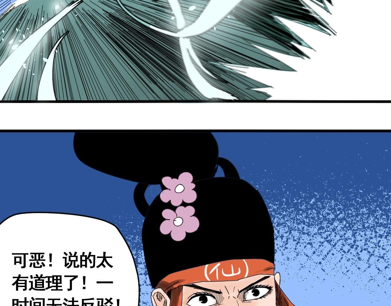 第23话 猛男激战三百回