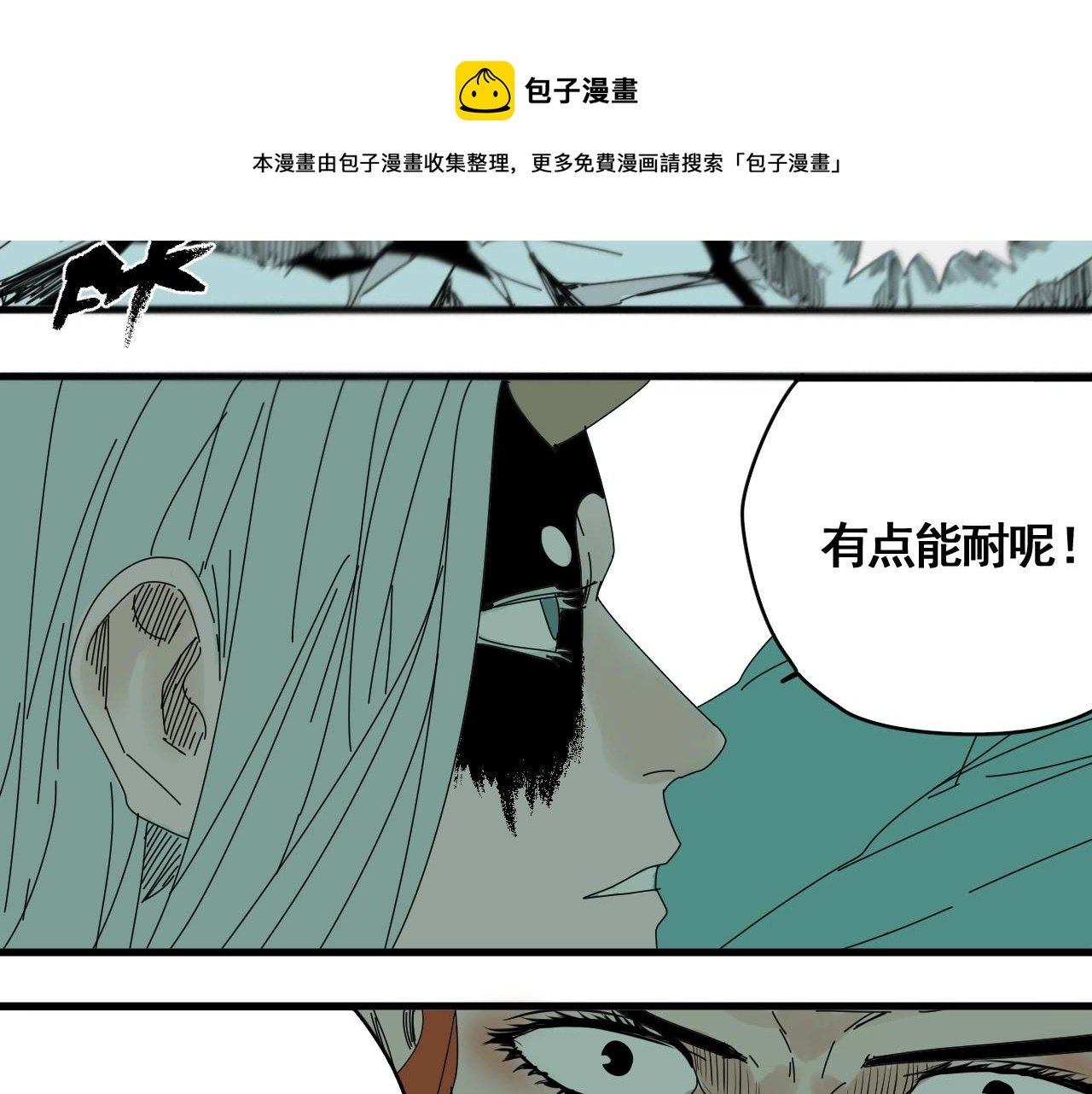 第23话 猛男激战三百回