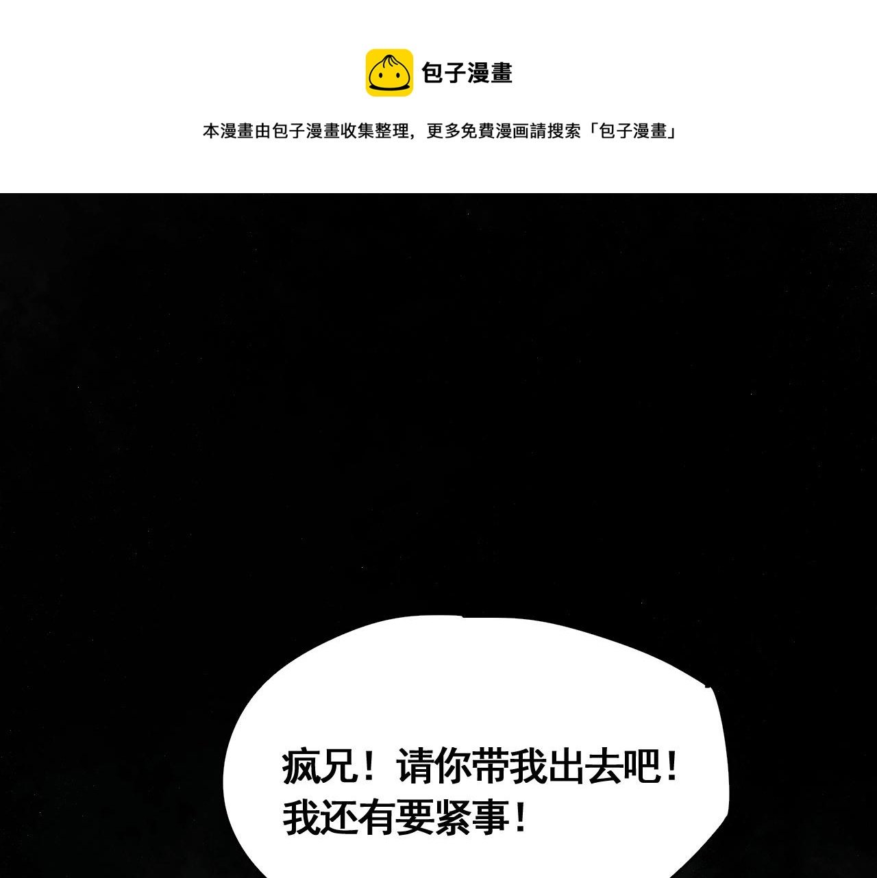 第24话 激战之高潮