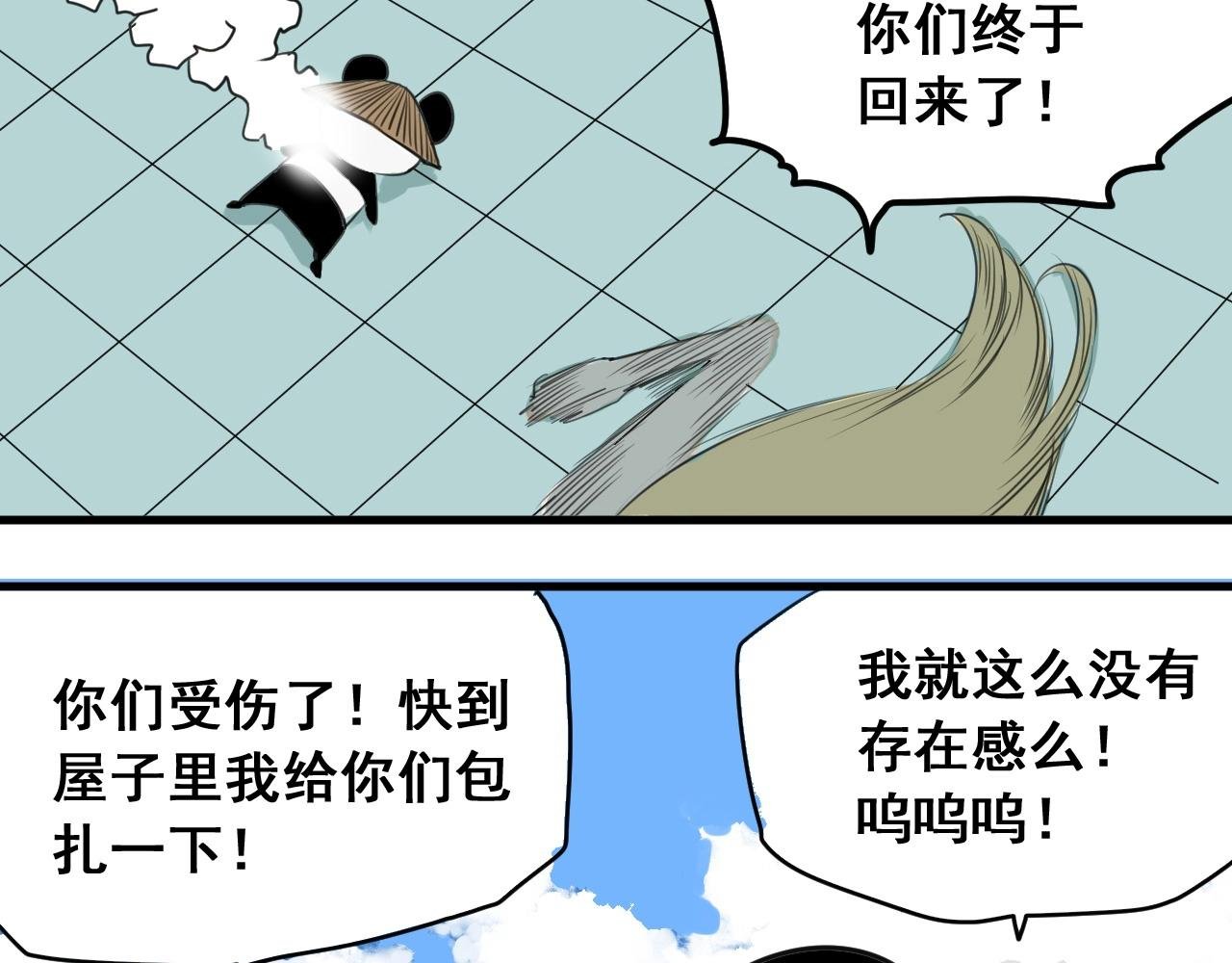 第25话 帮主速成攻略
