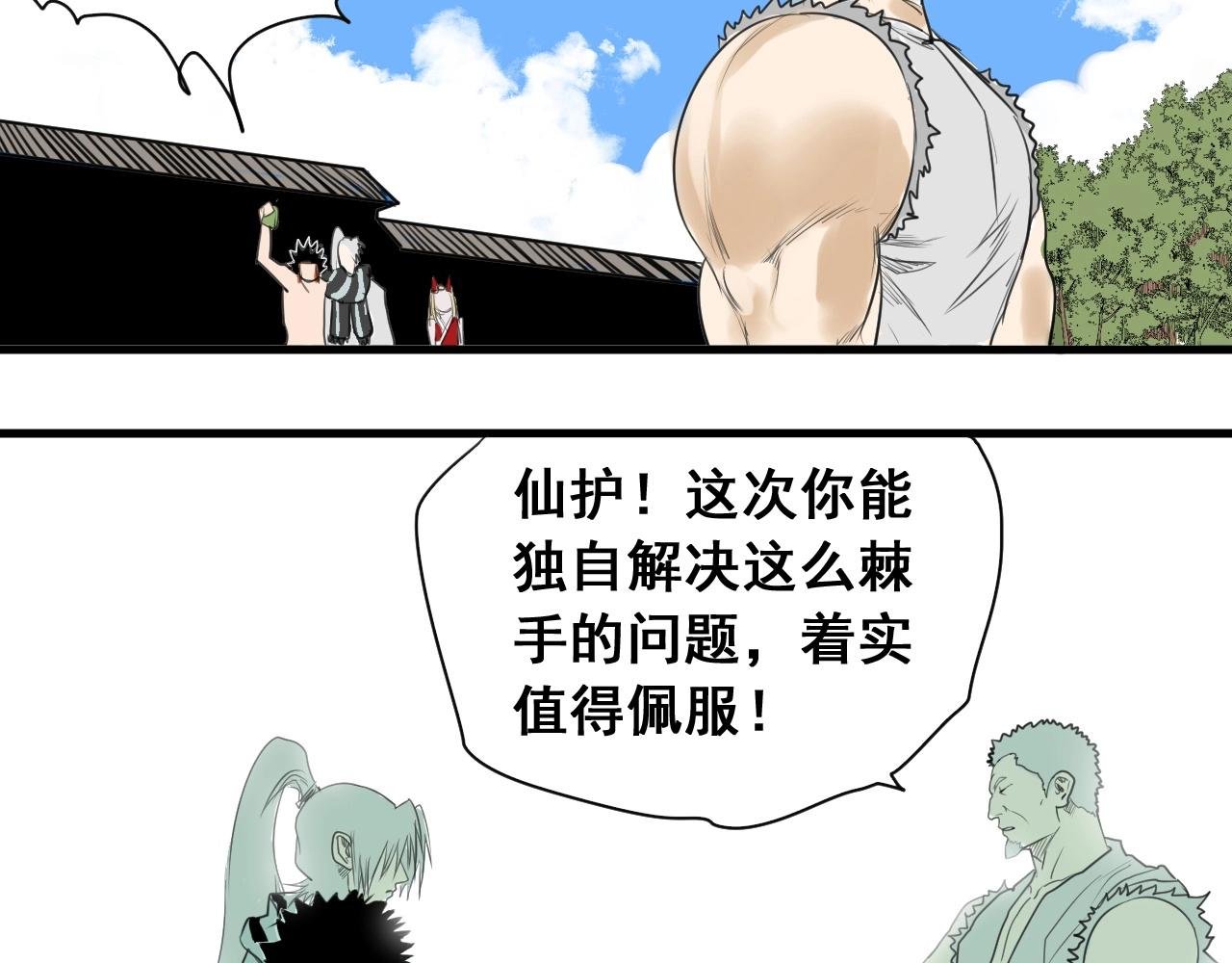 第25话 帮主速成攻略
