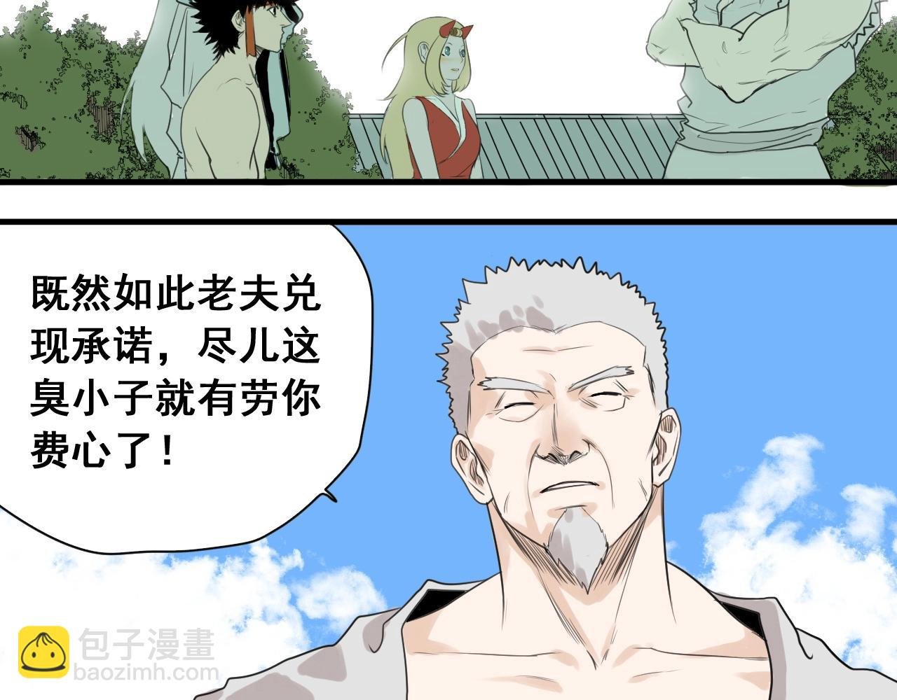 第25话 帮主速成攻略
