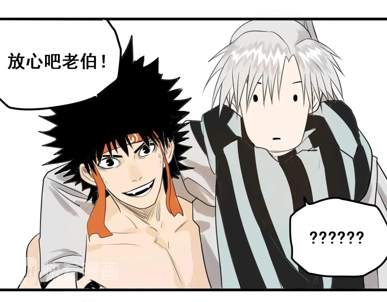 第25话 帮主速成攻略