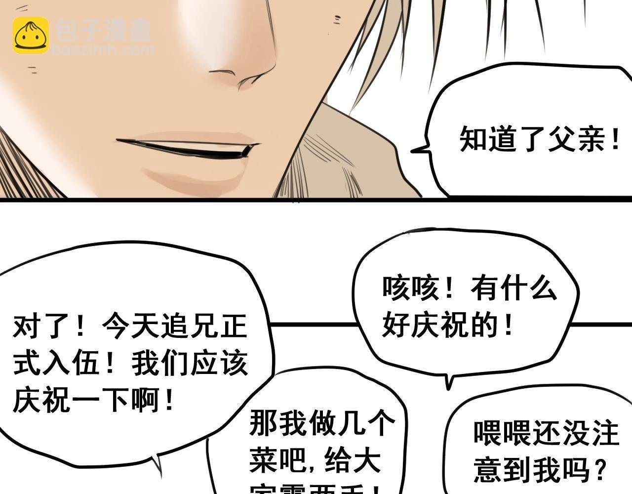 第25话 帮主速成攻略