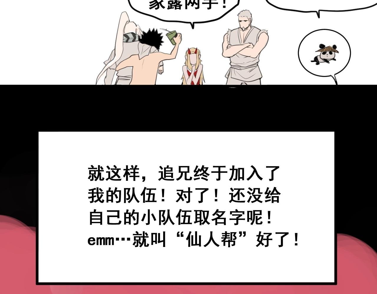 第25话 帮主速成攻略