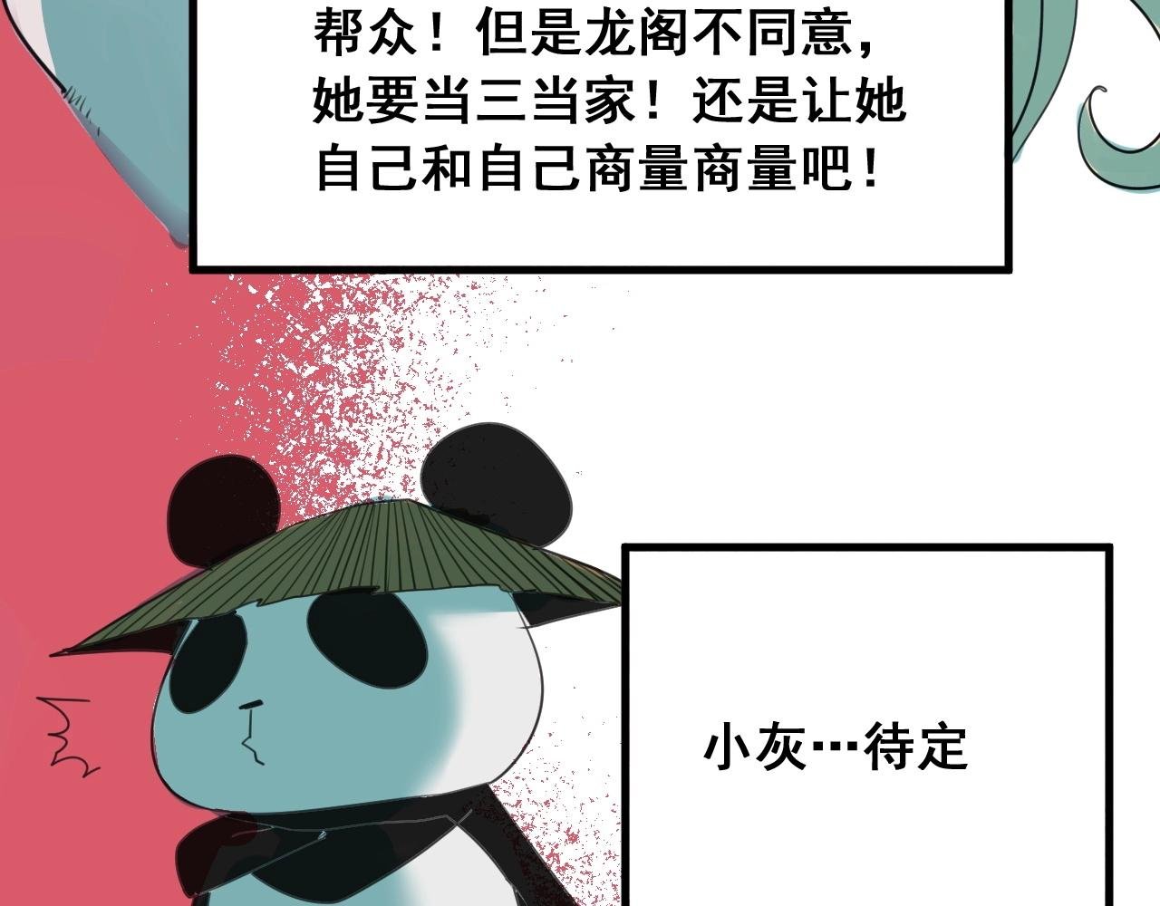 第25话 帮主速成攻略