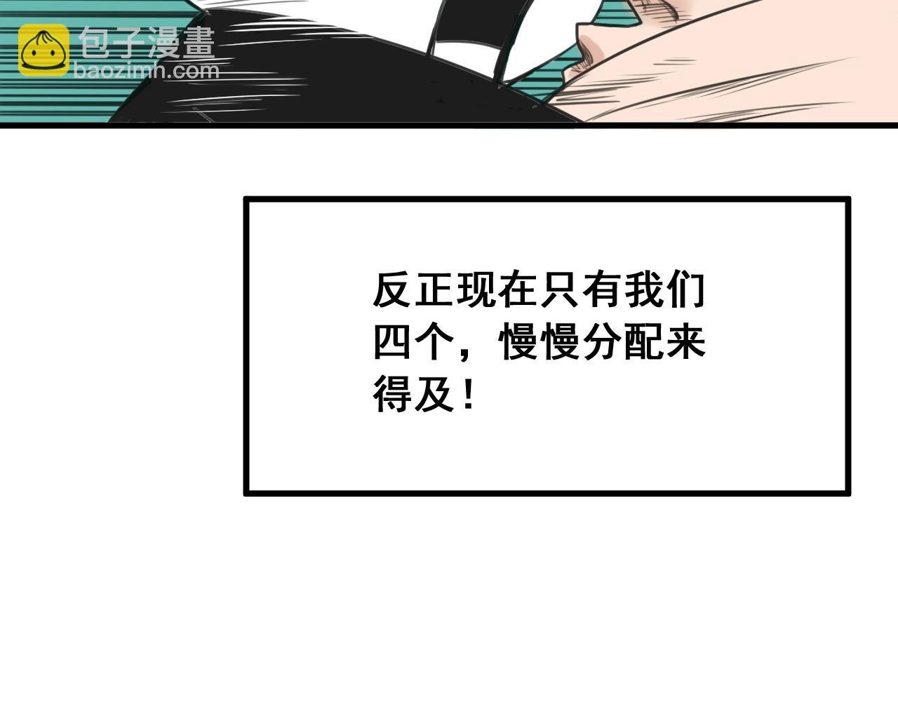第25话 帮主速成攻略