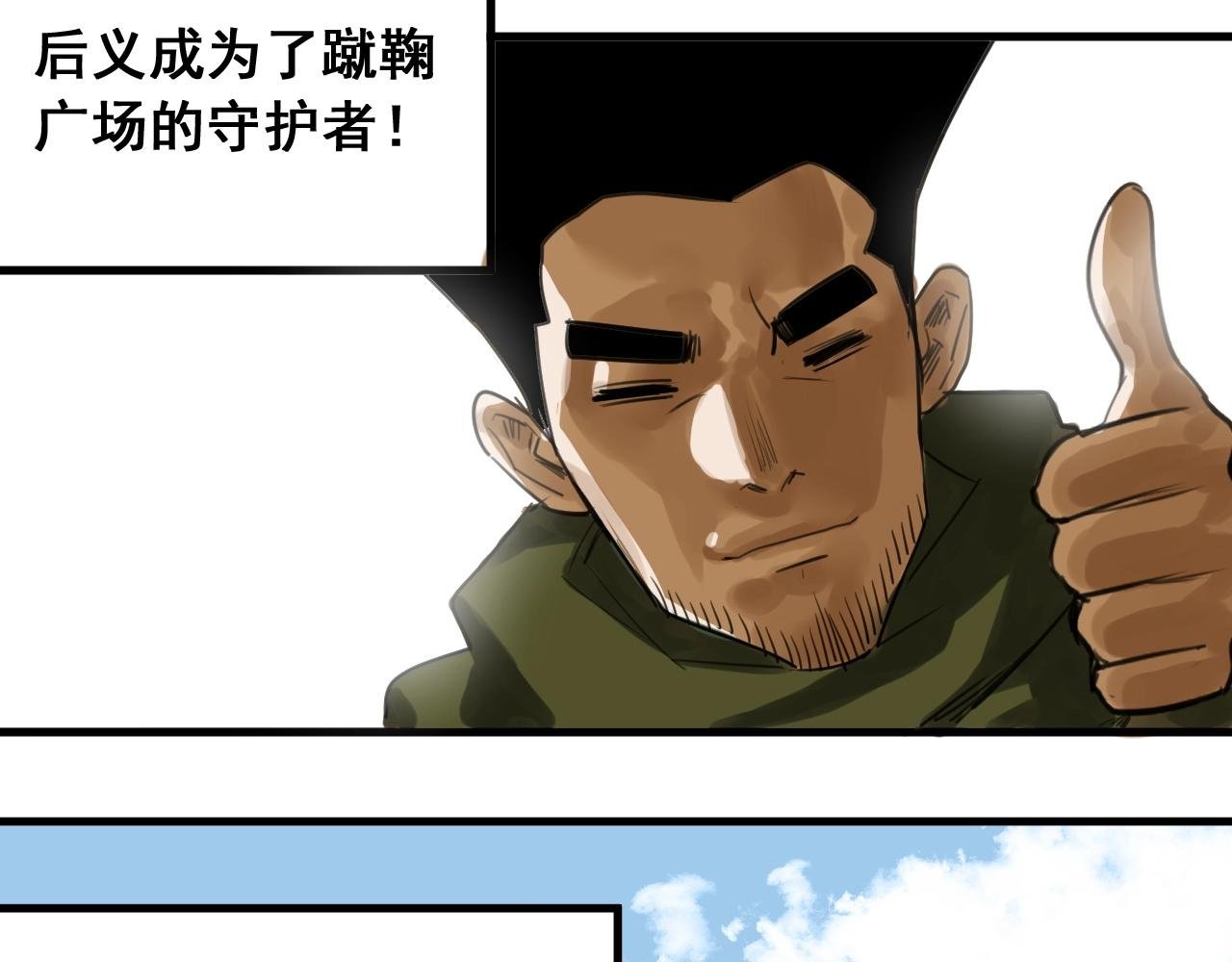 第25话 帮主速成攻略