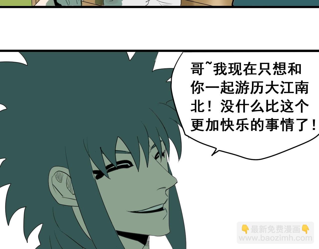 第25话 帮主速成攻略