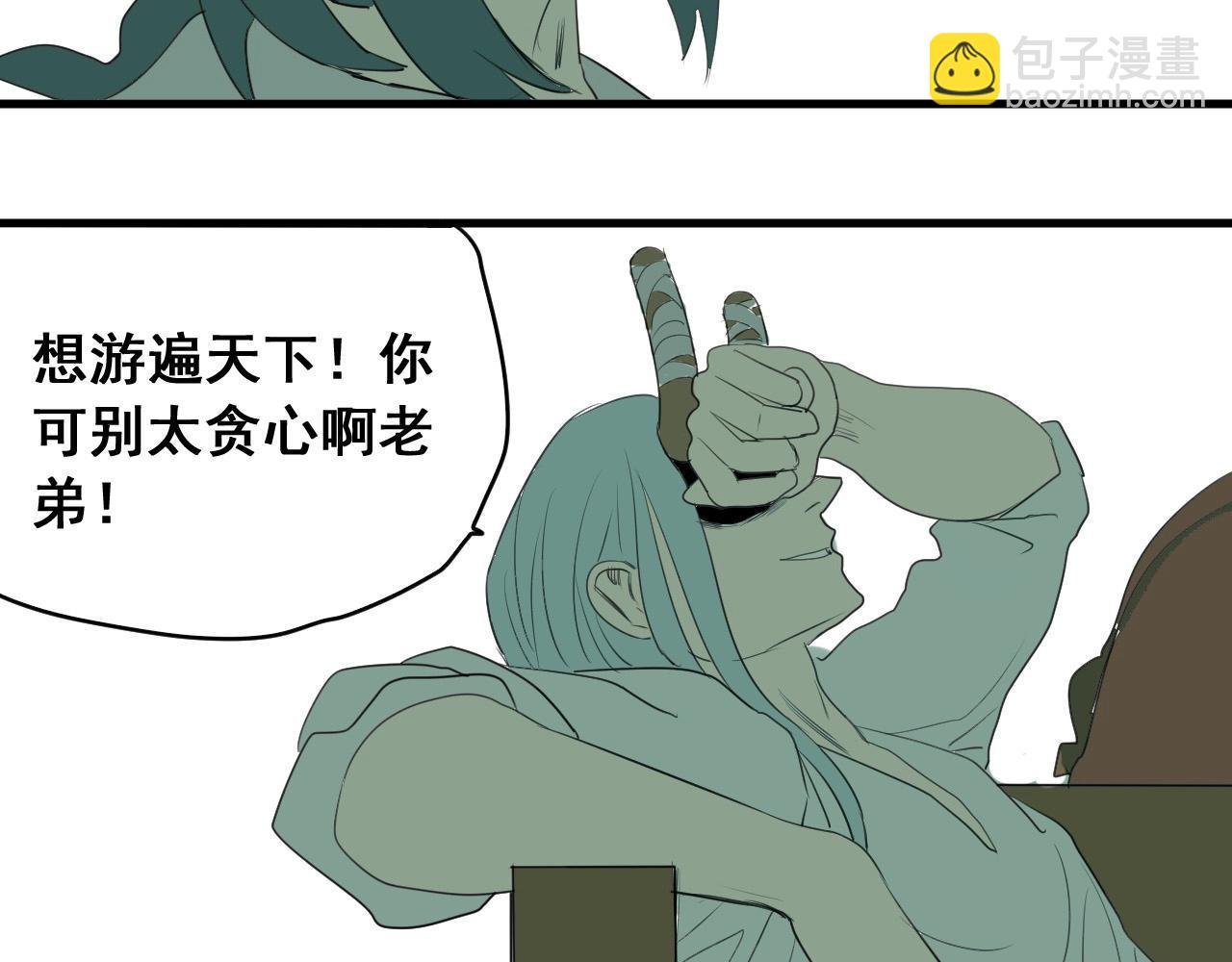 第25话 帮主速成攻略